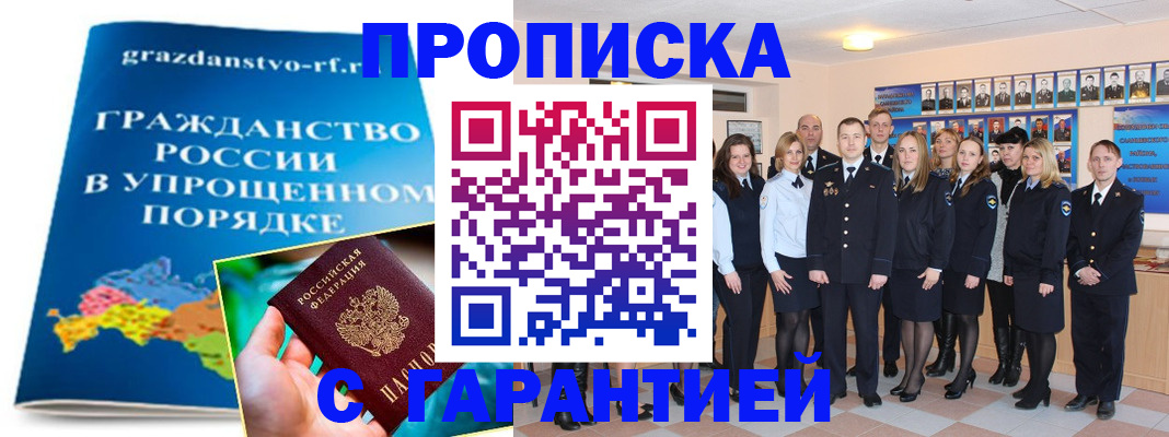 временная регистрация адрес в Губкине